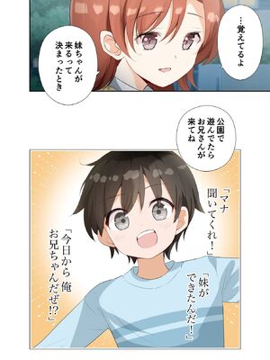 [はまけん。] 妹が一日一回しか目を合わせてくれない。4_00036