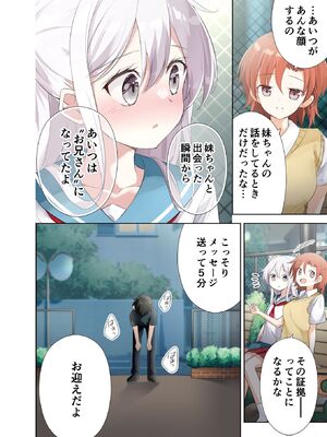 [はまけん。] 妹が一日一回しか目を合わせてくれない。4_00038