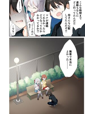 [はまけん。] 妹が一日一回しか目を合わせてくれない。4_00040