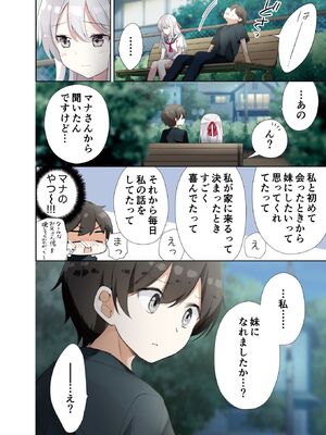 [はまけん。] 妹が一日一回しか目を合わせてくれない。4_00042