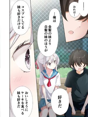 [はまけん。] 妹が一日一回しか目を合わせてくれない。4_00044