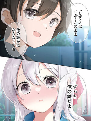 [はまけん。] 妹が一日一回しか目を合わせてくれない。4_00045