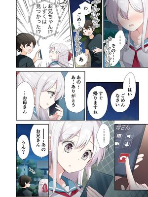 [はまけん。] 妹が一日一回しか目を合わせてくれない。4_00046