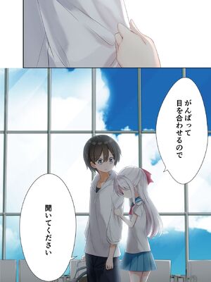 [はまけん。] 妹が一日一回しか目を合わせてくれない。4_00052