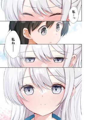 [はまけん。] 妹が一日一回しか目を合わせてくれない。4_00053