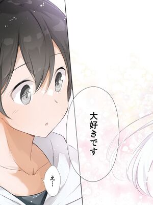 [はまけん。] 妹が一日一回しか目を合わせてくれない。4_00055
