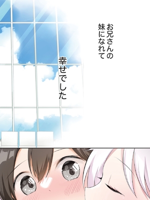 [はまけん。] 妹が一日一回しか目を合わせてくれない。4_00056