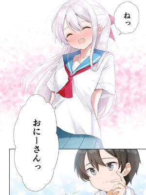 [はまけん。] 妹が一日一回しか目を合わせてくれない。4_00058