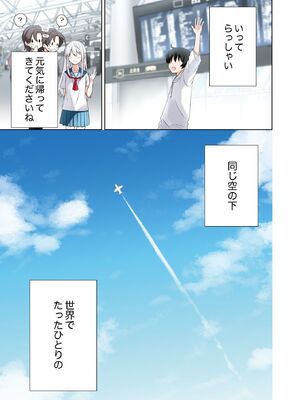[はまけん。] 妹が一日一回しか目を合わせてくれない。4_00059