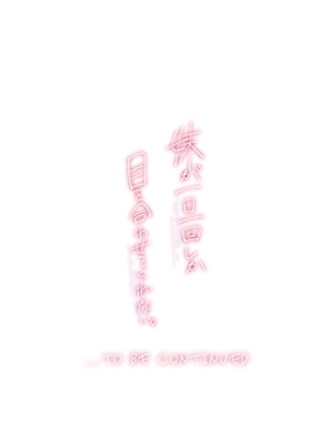 [はまけん。] 妹が一日一回しか目を合わせてくれない。4_00061