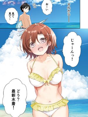 [はまけん。] 妹が一日一回しか目を合わせてくれない。4_00063