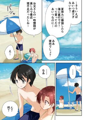 [はまけん。] 妹が一日一回しか目を合わせてくれない。4_00065