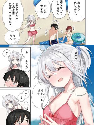 [はまけん。] 妹が一日一回しか目を合わせてくれない。4_00069