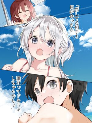 [はまけん。] 妹が一日一回しか目を合わせてくれない。4_00071
