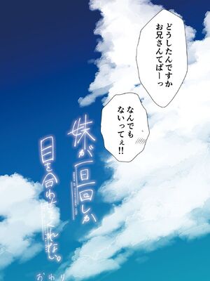 [はまけん。] 妹が一日一回しか目を合わせてくれない。4_00072