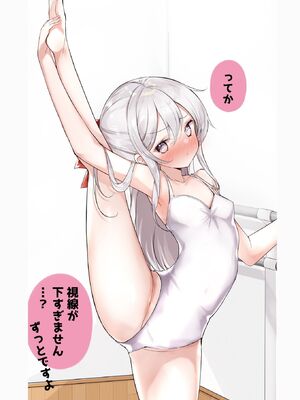 [はまけん。] 妹が一日一回しか目を合わせてくれない。4_00077