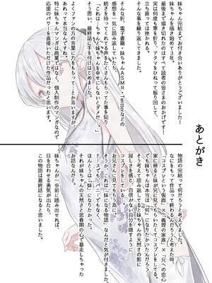 [はまけん。] 妹が一日一回しか目を合わせてくれない。4_00088