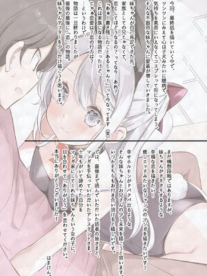 [はまけん。] 妹が一日一回しか目を合わせてくれない。4_00089