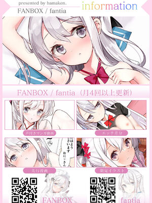 [はまけん。] 妹が一日一回しか目を合わせてくれない。4_00090