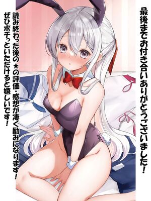 [はまけん。] 妹が一日一回しか目を合わせてくれない。4_00091