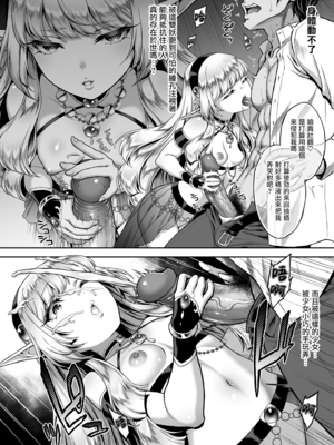 [H.B.A (うさぎなごむ)] 悠久の娼エルフ 1「毒蛇」(C96) [eve重嵌] [無修正]_006