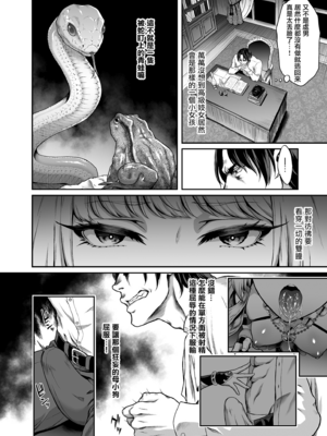 [H.B.A (うさぎなごむ)] 悠久の娼エルフ 1「毒蛇」(C96) [eve重嵌] [無修正]_008