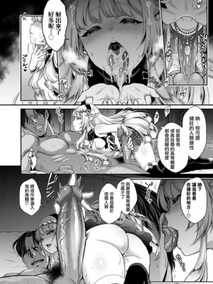 [H.B.A (うさぎなごむ)] 悠久の娼エルフ 1「毒蛇」(C96) [eve重嵌] [無修正]_014