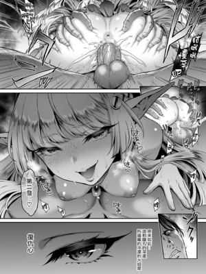 [H.B.A (うさぎなごむ)] 悠久の娼エルフ 1「毒蛇」(C96) [eve重嵌] [無修正]_020