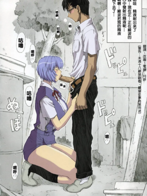 [モグダン (なかよひモグダン、mogudan)]〇波|綾波 第0~9回+總集篇の1~2(新世紀エヴァンゲリヲン)[中国翻訳][薄碼]_010