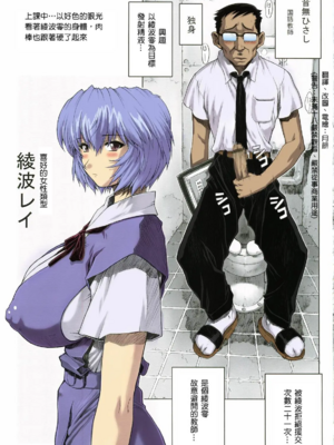 [モグダン (なかよひモグダン、mogudan)]〇波|綾波 第0~9回+總集篇の1~2(新世紀エヴァンゲリヲン)[中国翻訳][薄碼]_028