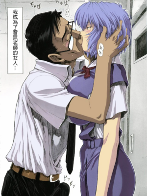 [モグダン (なかよひモグダン、mogudan)]〇波|綾波 第0~9回+總集篇の1~2(新世紀エヴァンゲリヲン)[中国翻訳][薄碼]_035