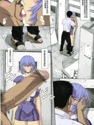 [モグダン (なかよひモグダン、mogudan)]〇波|綾波 第0~9回+總集篇の1~2(新世紀エヴァンゲリヲン)[中国翻訳][薄碼]_036