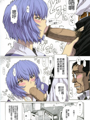 [モグダン (なかよひモグダン、mogudan)]〇波|綾波 第0~9回+總集篇の1~2(新世紀エヴァンゲリヲン)[中国翻訳][薄碼]_038