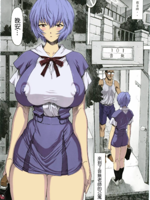 [モグダン (なかよひモグダン、mogudan)]〇波|綾波 第0~9回+總集篇の1~2(新世紀エヴァンゲリヲン)[中国翻訳][薄碼]_039