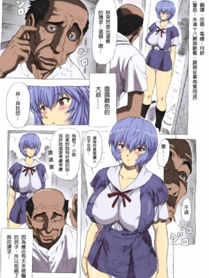 [モグダン (なかよひモグダン、mogudan)]〇波|綾波 第0~9回+總集篇の1~2(新世紀エヴァンゲリヲン)[中国翻訳][薄碼]_071