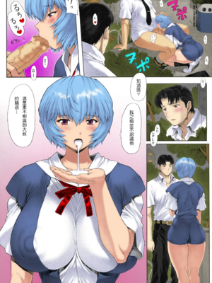 [モグダン (なかよひモグダン、mogudan)]〇波|綾波 第0~9回+總集篇の1~2(新世紀エヴァンゲリヲン)[中国翻訳][薄碼]_104