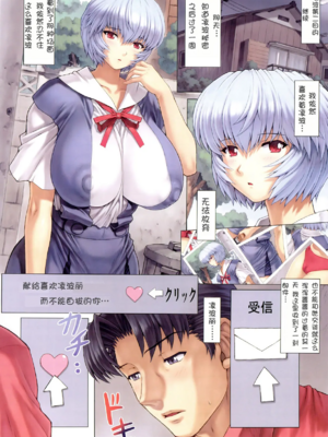 [モグダン (なかよひモグダン、mogudan)]〇波|綾波 第0~9回+總集篇の1~2(新世紀エヴァンゲリヲン)[中国翻訳][薄碼]_113