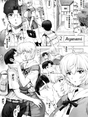 [モグダン (なかよひモグダン、mogudan)]〇波|綾波 第0~9回+總集篇の1~2(新世紀エヴァンゲリヲン)[中国翻訳][薄碼]_156