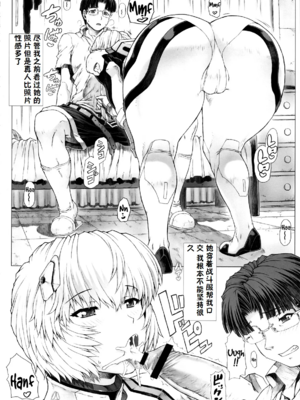 [モグダン (なかよひモグダン、mogudan)]〇波|綾波 第0~9回+總集篇の1~2(新世紀エヴァンゲリヲン)[中国翻訳][薄碼]_165