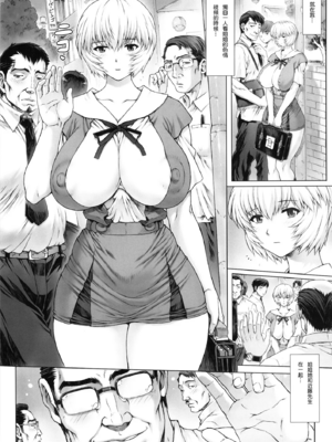 [モグダン (なかよひモグダン、mogudan)]〇波|綾波 第0~9回+總集篇の1~2(新世紀エヴァンゲリヲン)[中国翻訳][薄碼]_205