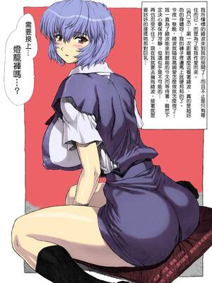 [モグダン (なかよひモグダン、mogudan)]〇波|綾波 第0~9回+總集篇の1~2(新世紀エヴァンゲリヲン)[中国翻訳][薄碼]_241