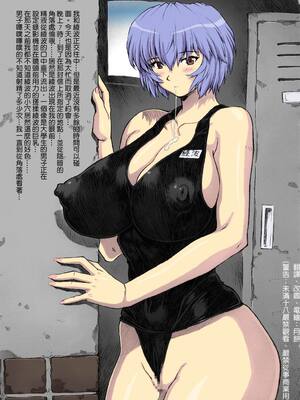 [モグダン (なかよひモグダン、mogudan)]〇波|綾波 第0~9回+總集篇の1~2(新世紀エヴァンゲリヲン)[中国翻訳][薄碼]_244