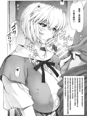 [モグダン (なかよひモグダン、mogudan)]〇波|綾波 第0~9回+總集篇の1~2(新世紀エヴァンゲリヲン)[中国翻訳][薄碼]_295