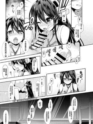 [SSB (まりりん)] コスプレイヤー榛名vsコスプレイヤー鹿島風 (艦隊これくしょん-艦これ-) [整合+N自行漢化] [中国翻訳]_11