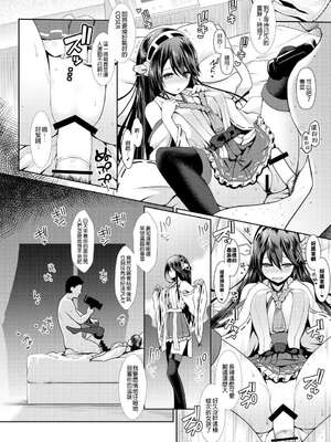 [SSB (まりりん)] コスプレイヤー榛名vsコスプレイヤー鹿島風 (艦隊これくしょん-艦これ-) [整合+N自行漢化] [中国翻訳]_12