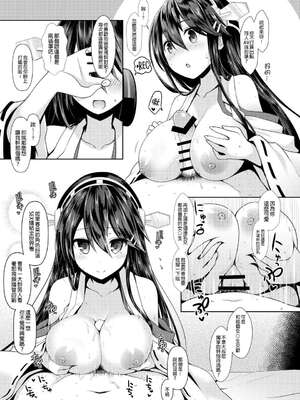 [SSB (まりりん)] コスプレイヤー榛名vsコスプレイヤー鹿島風 (艦隊これくしょん-艦これ-) [整合+N自行漢化] [中国翻訳]_19