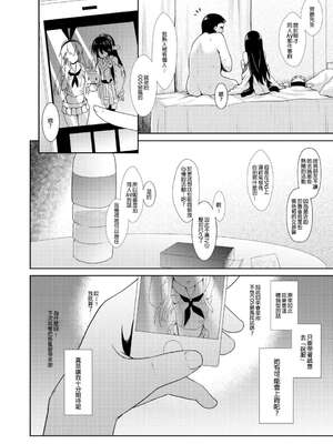 [SSB (まりりん)] コスプレイヤー榛名vsコスプレイヤー鹿島風 (艦隊これくしょん-艦これ-) [整合+N自行漢化] [中国翻訳]_24