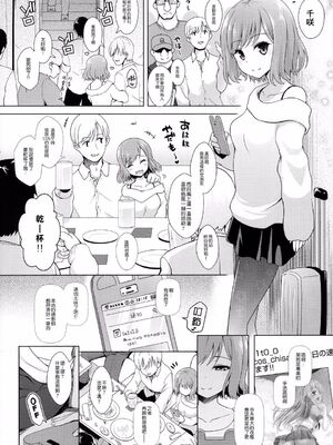 [SSB (まりりん)] コスプレイヤー榛名vsコスプレイヤー鹿島風 (艦隊これくしょん-艦これ-) [整合+N自行漢化] [中国翻訳]_31