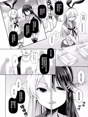 [SSB (まりりん)] コスプレイヤー榛名vsコスプレイヤー鹿島風 (艦隊これくしょん-艦これ-) [整合+N自行漢化] [中国翻訳]_33
