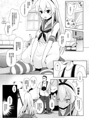 [SSB (まりりん)] コスプレイヤー榛名vsコスプレイヤー鹿島風 (艦隊これくしょん-艦これ-) [整合+N自行漢化] [中国翻訳]_34